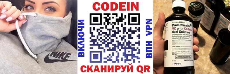 Купить где  Гусев  Codein напиток Lean (лин) 