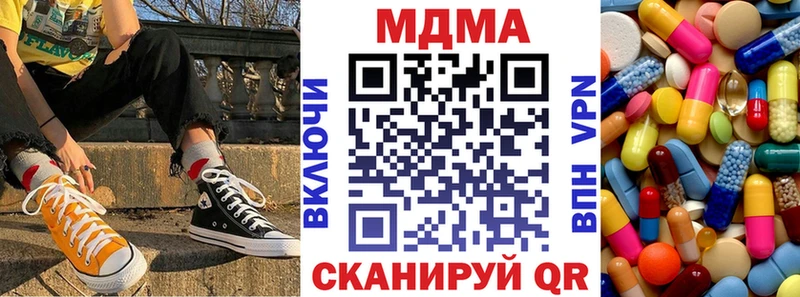 МДМА молли  Купить  Гусев 