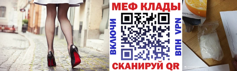 Меф мука  Купить закладки  Гусев 