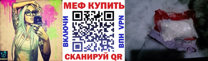 Меф  Гусев