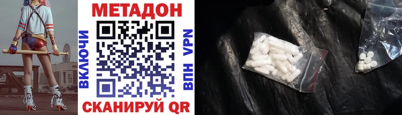 Метадон кристалл Купить закладки Гусев